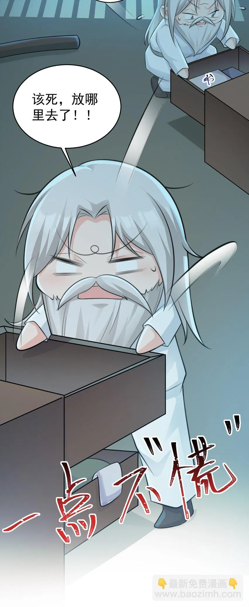 第41话 手刃仇敌！ 第51页