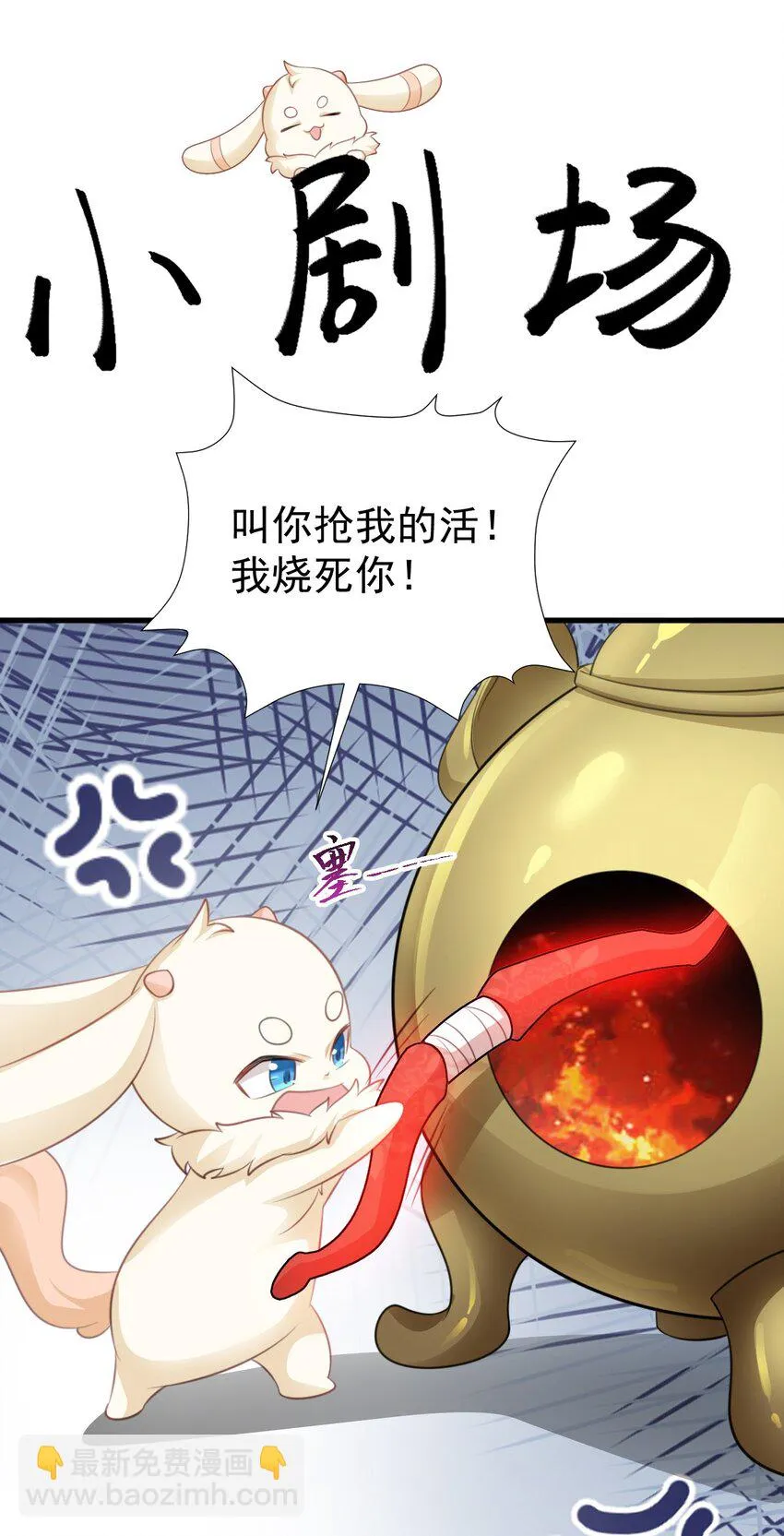 第41话 手刃仇敌！ 第52页