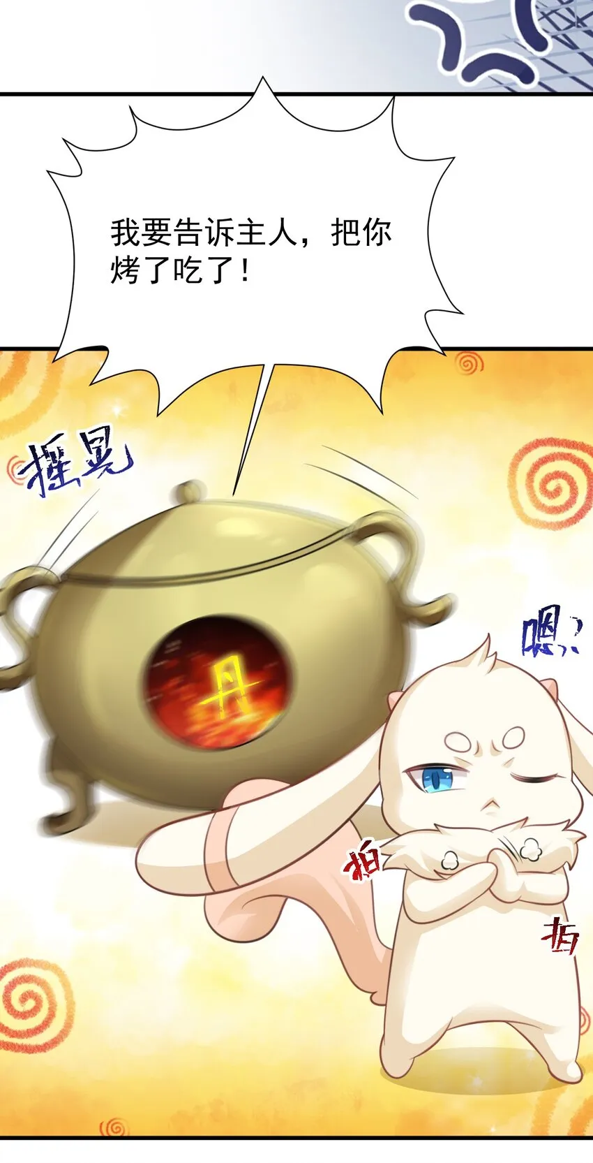 第41话 手刃仇敌！ 第53页