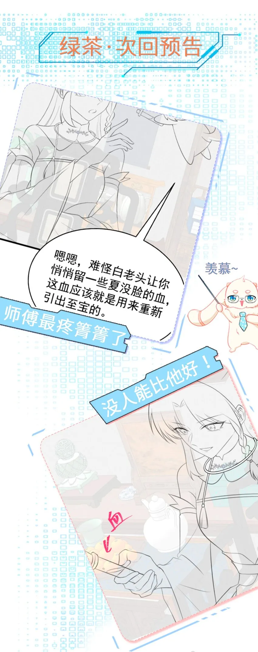 第41话 手刃仇敌！ 第55页