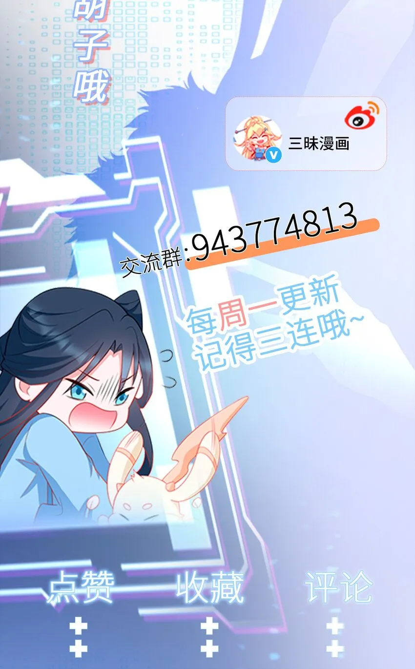 第41话 手刃仇敌！ 第57页