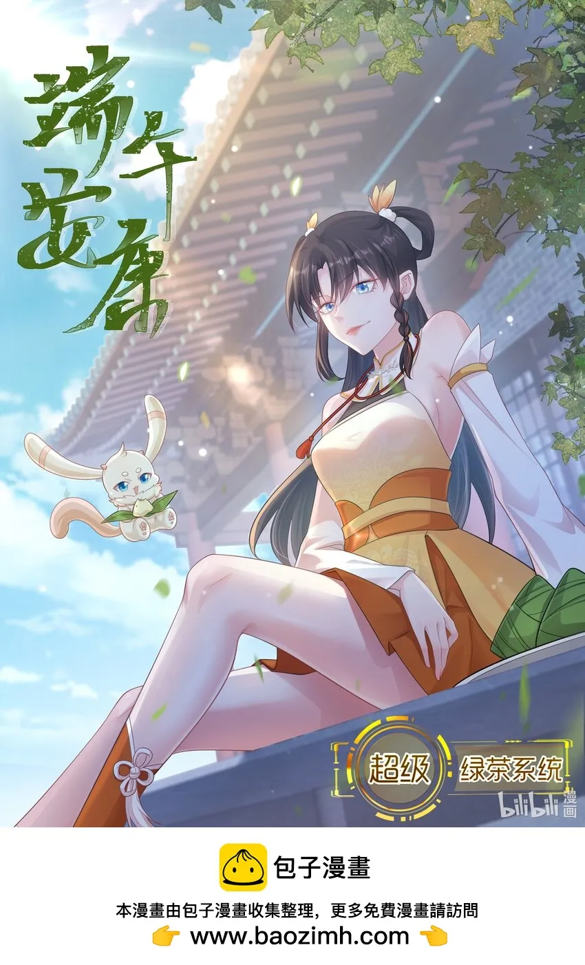 第41话 手刃仇敌！ 第58页