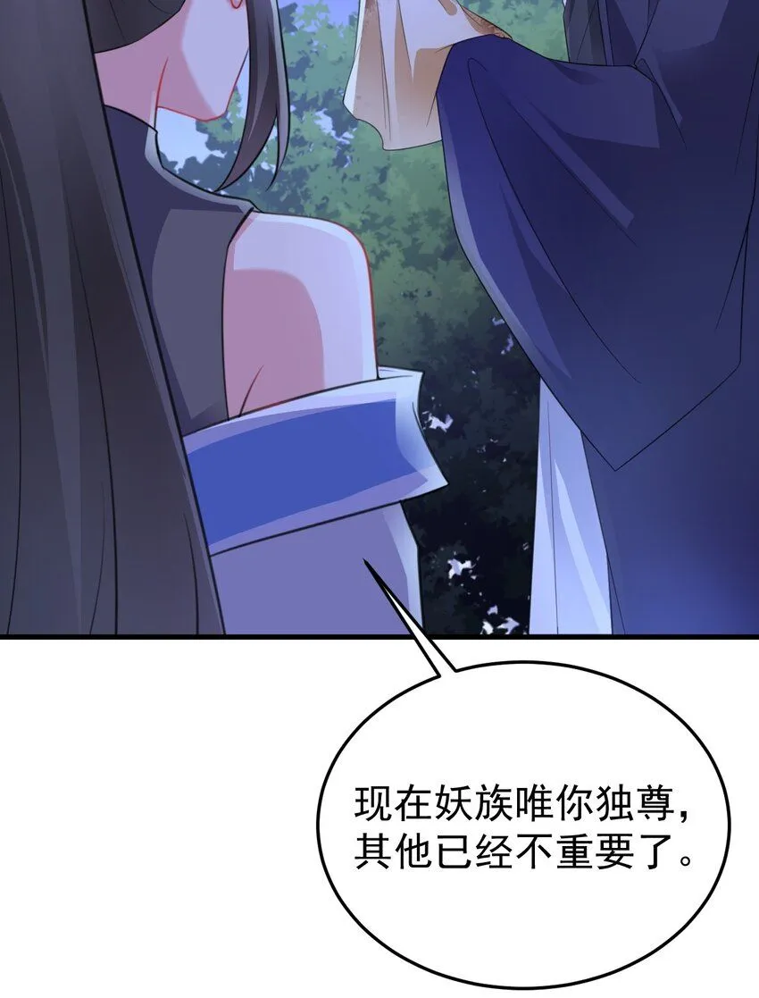 第47话 妖后卒 第5页