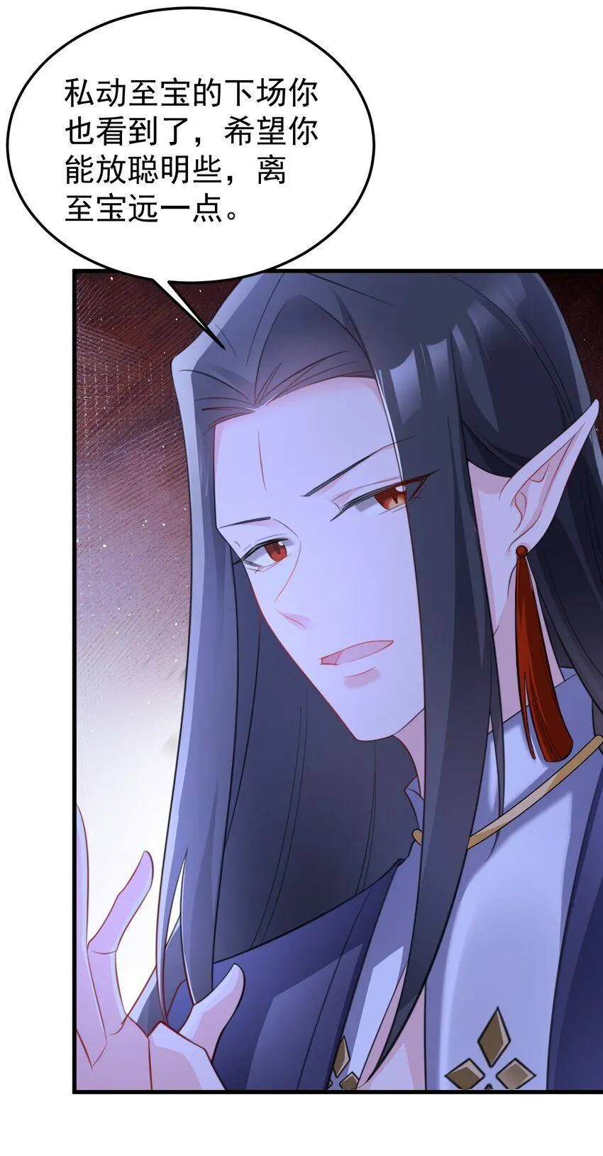 第47话 妖后卒 第6页