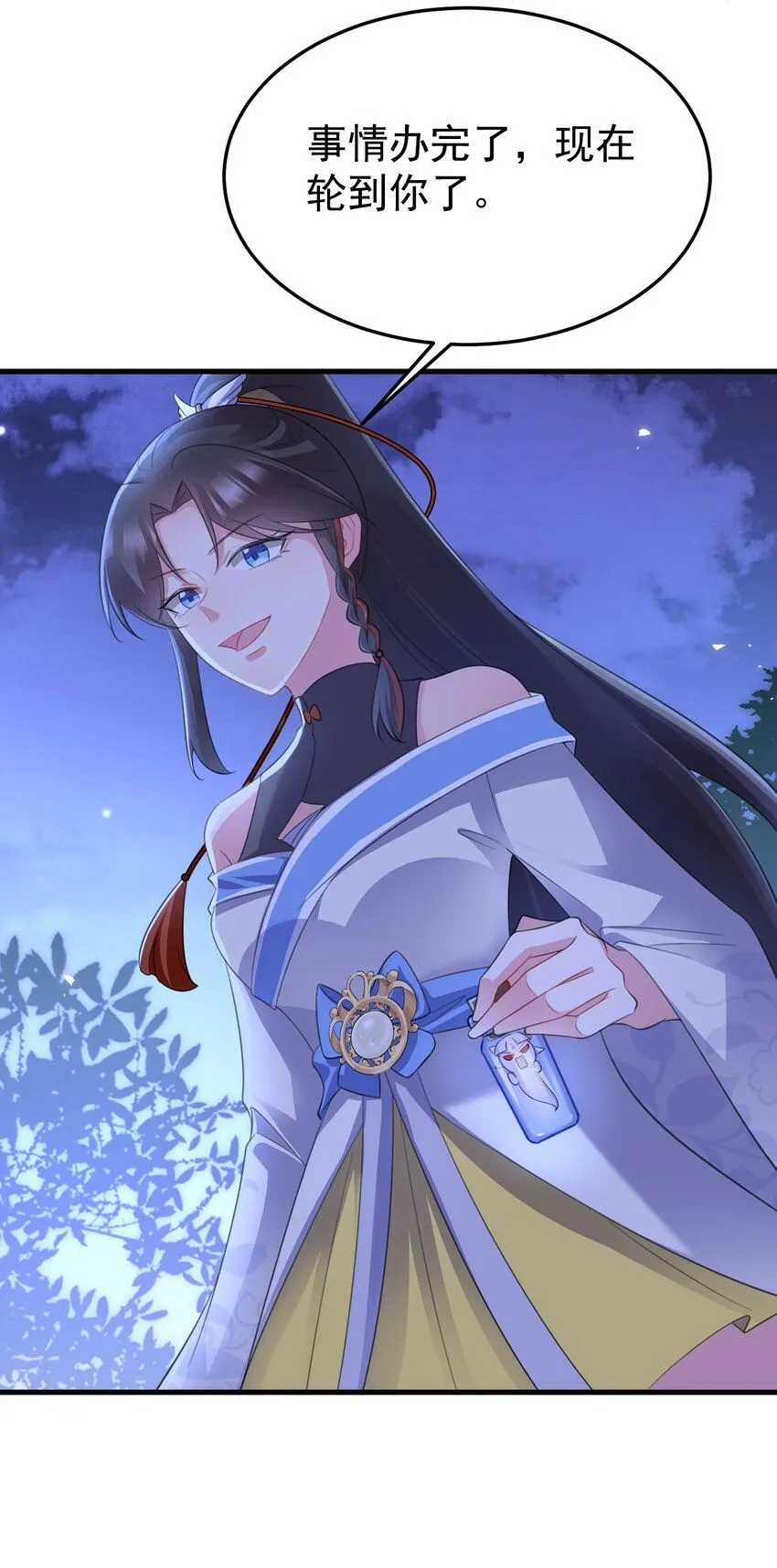 第47话 妖后卒 第9页