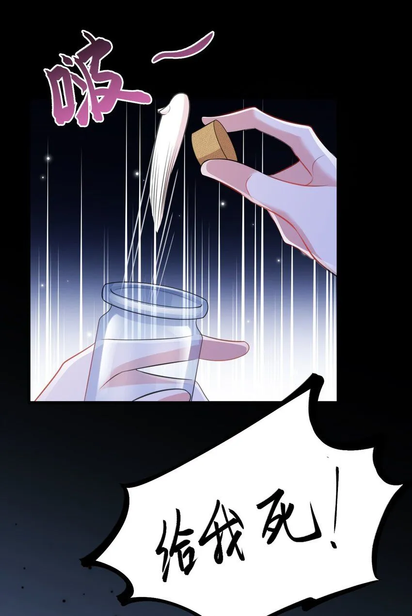 第47话 妖后卒 第10页