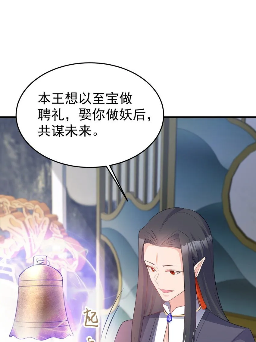 第47话 妖后卒 第20页