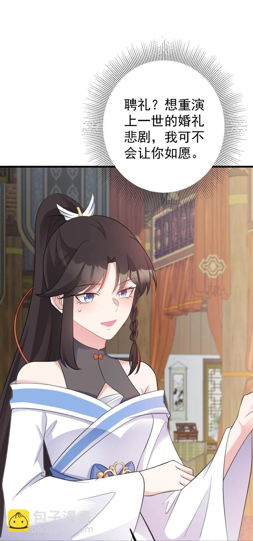 第47话 妖后卒 第22页