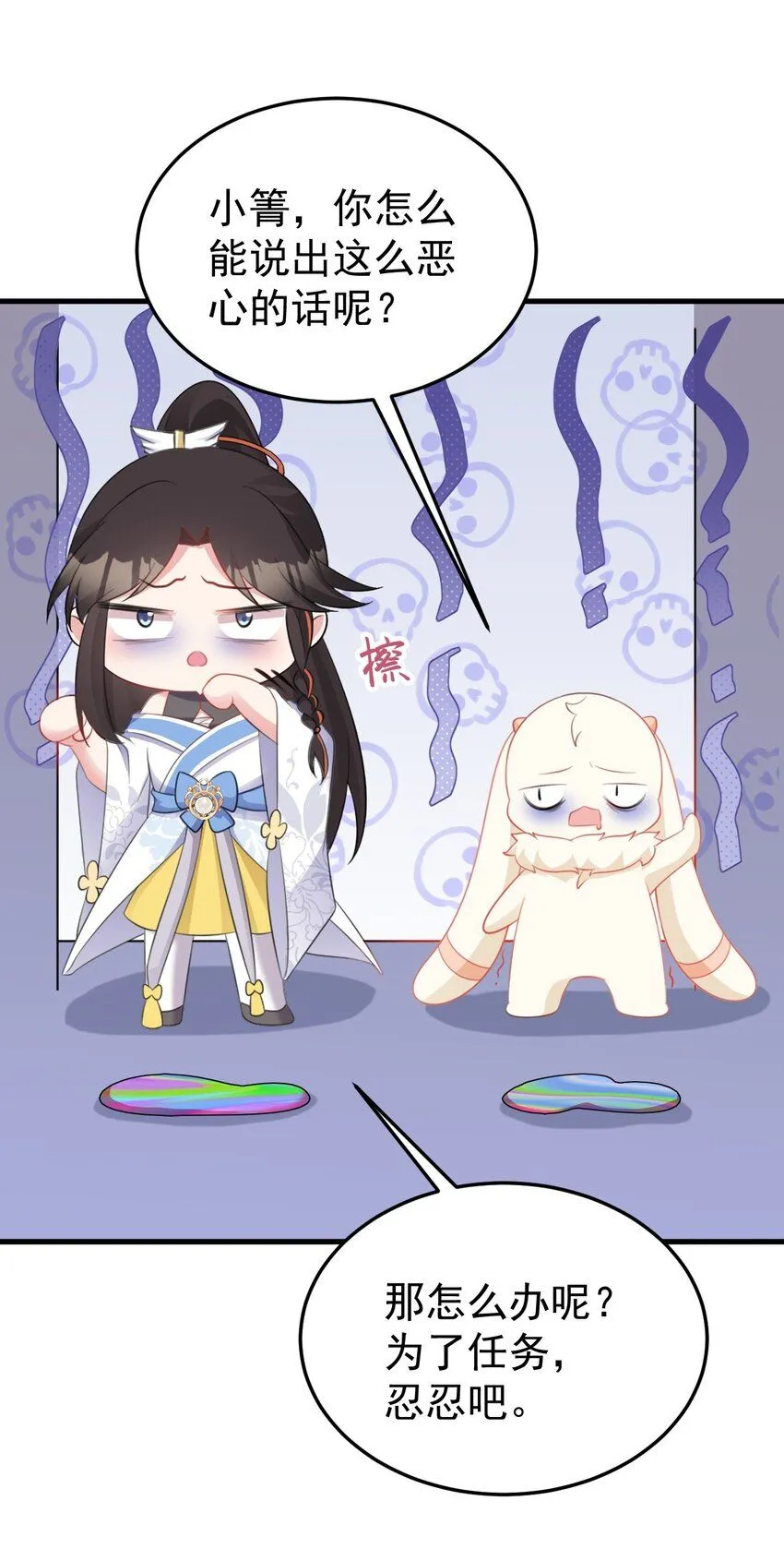第47话 妖后卒 第27页