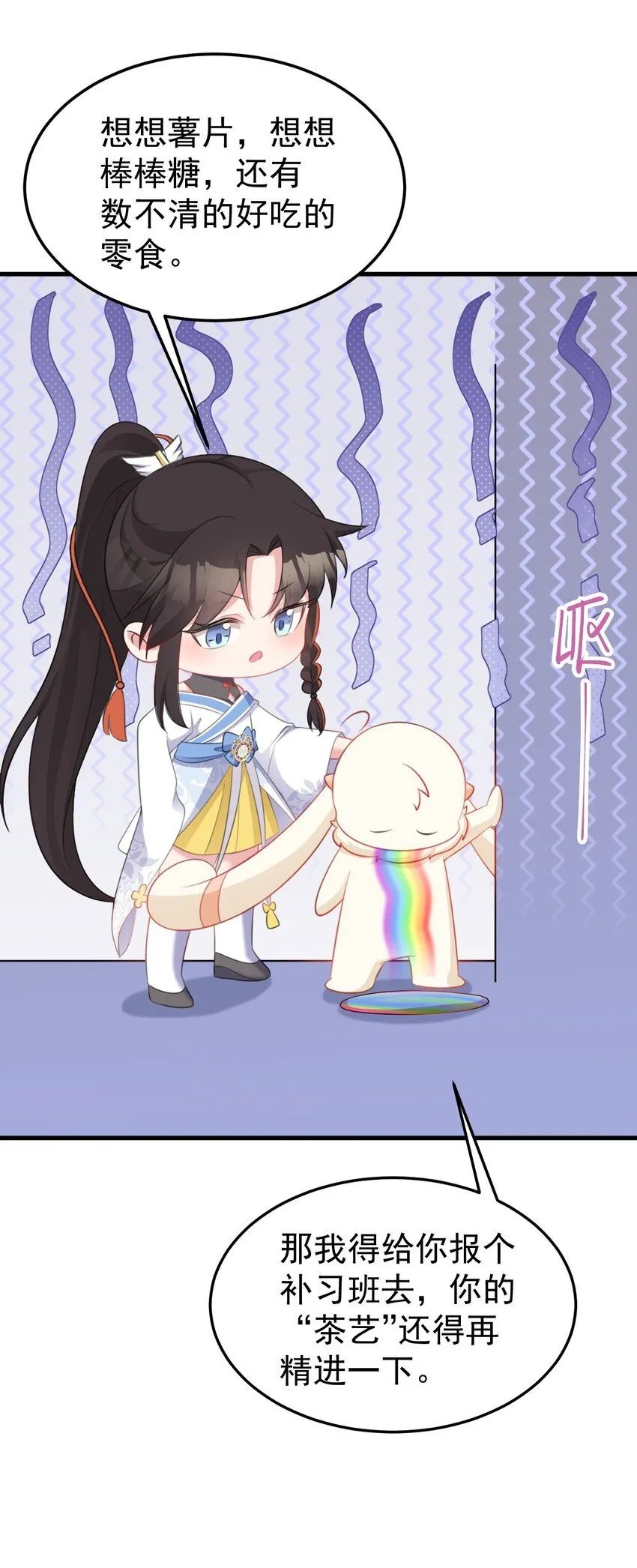 第47话 妖后卒 第28页