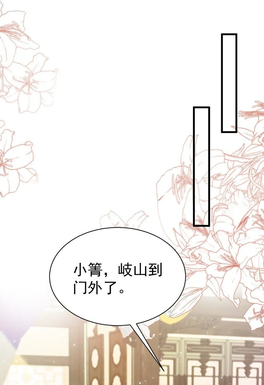 第47话 妖后卒 第29页
