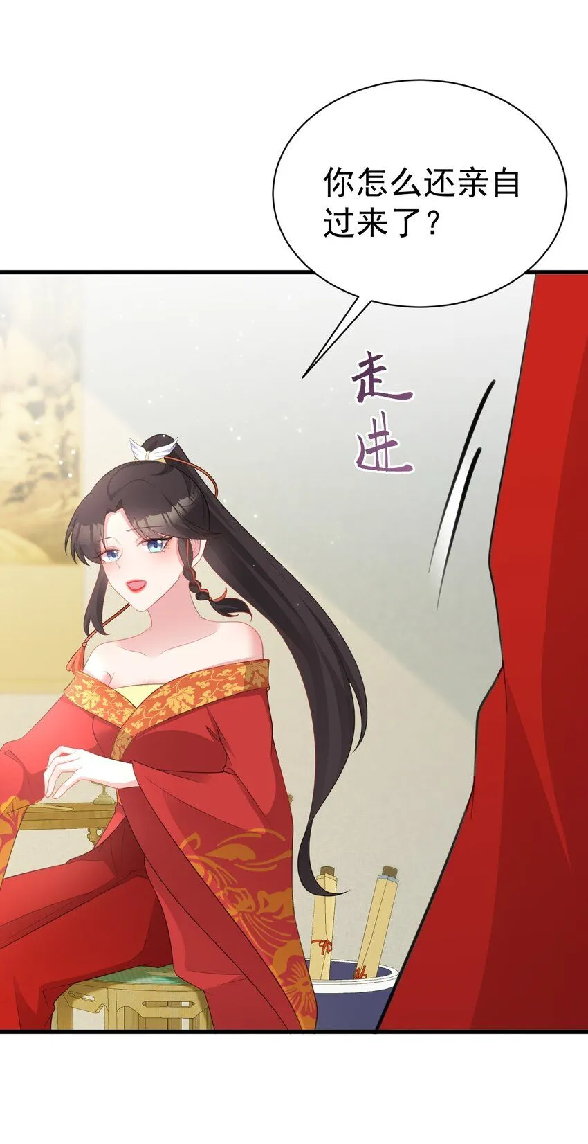 第47话 妖后卒 第33页