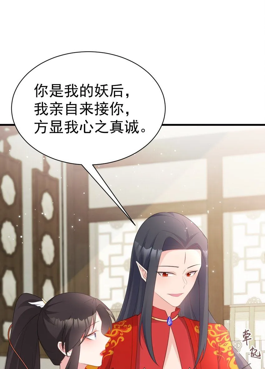 第47话 妖后卒 第34页