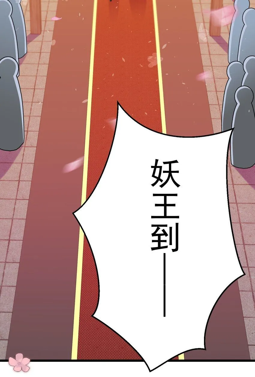 第47话 妖后卒 第37页