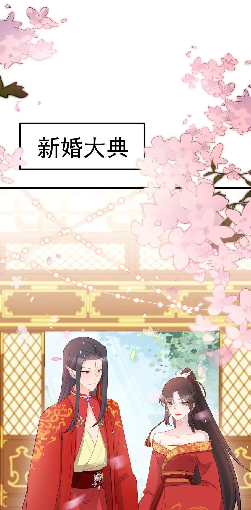 第47话 妖后卒 第38页