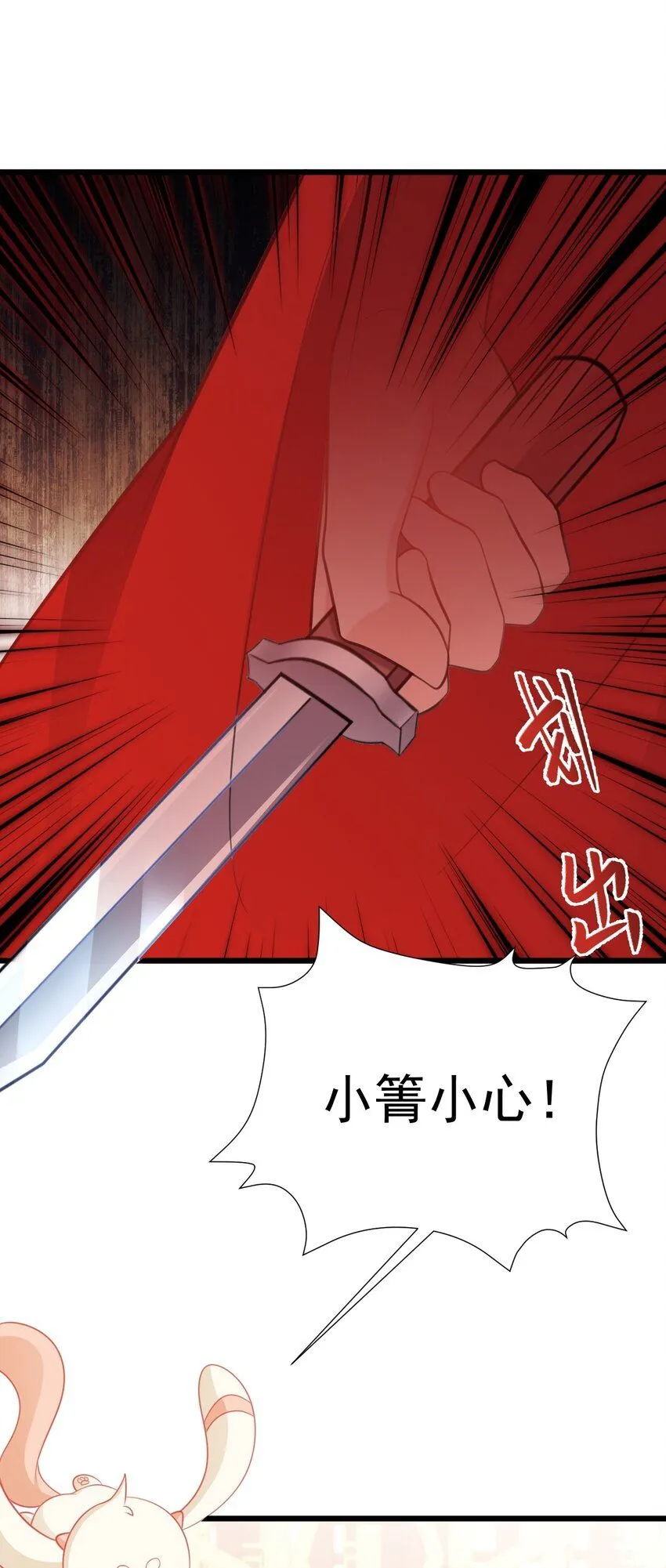 第47话 妖后卒 第40页