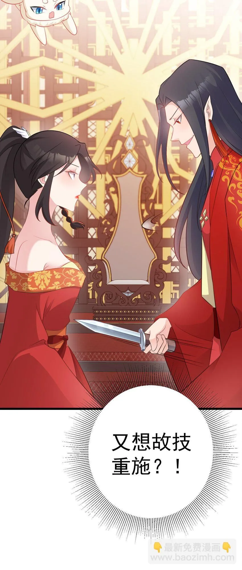 第47话 妖后卒 第41页