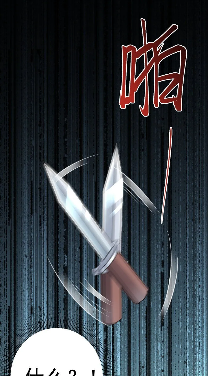 第47话 妖后卒 第42页