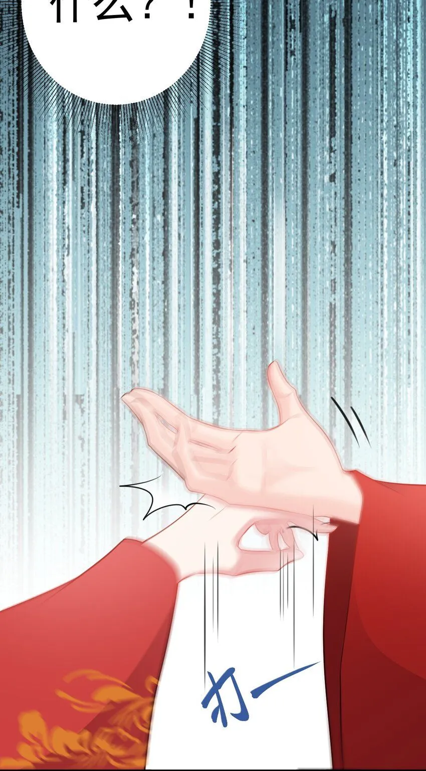第47话 妖后卒 第43页