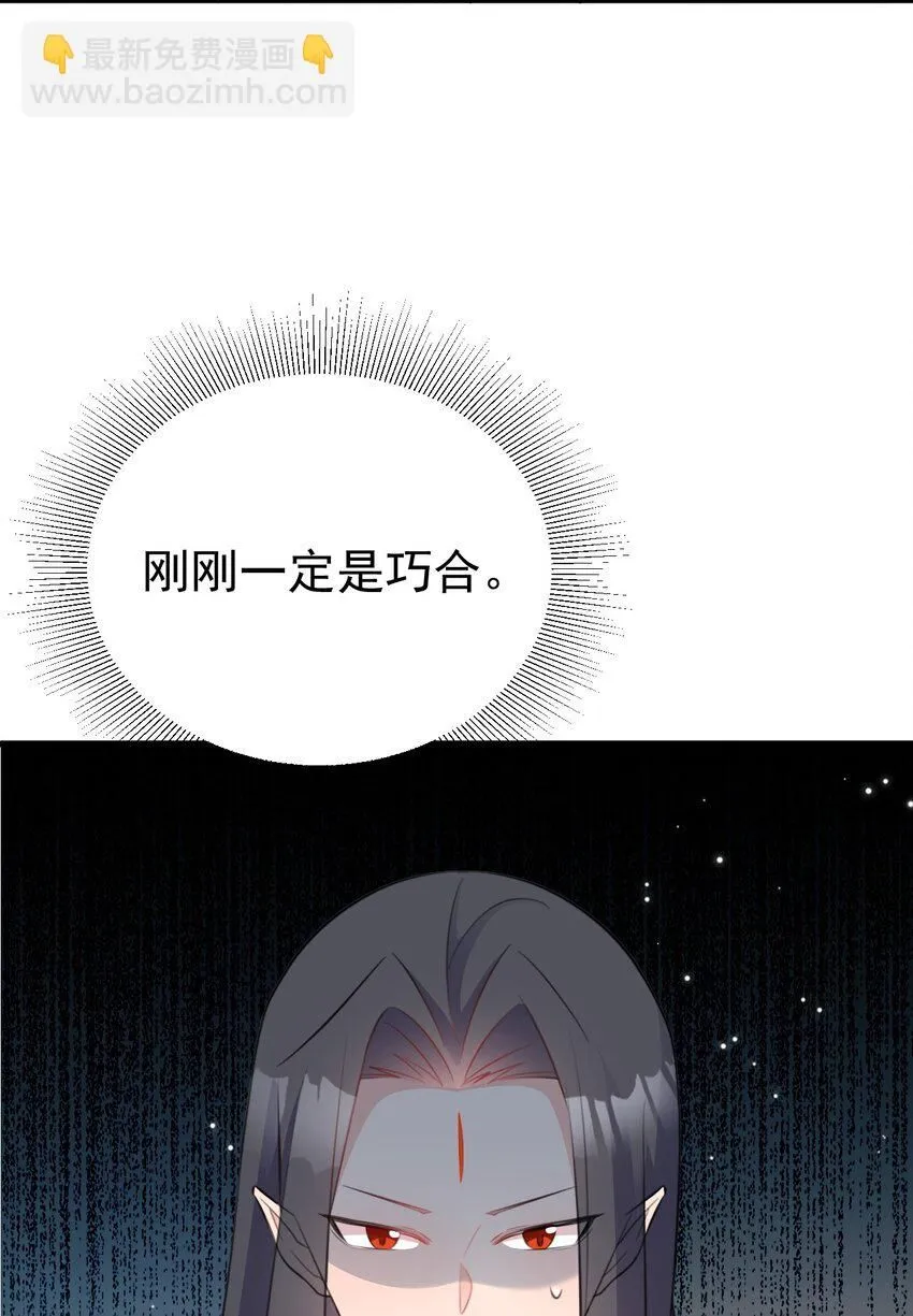 第47话 妖后卒 第45页