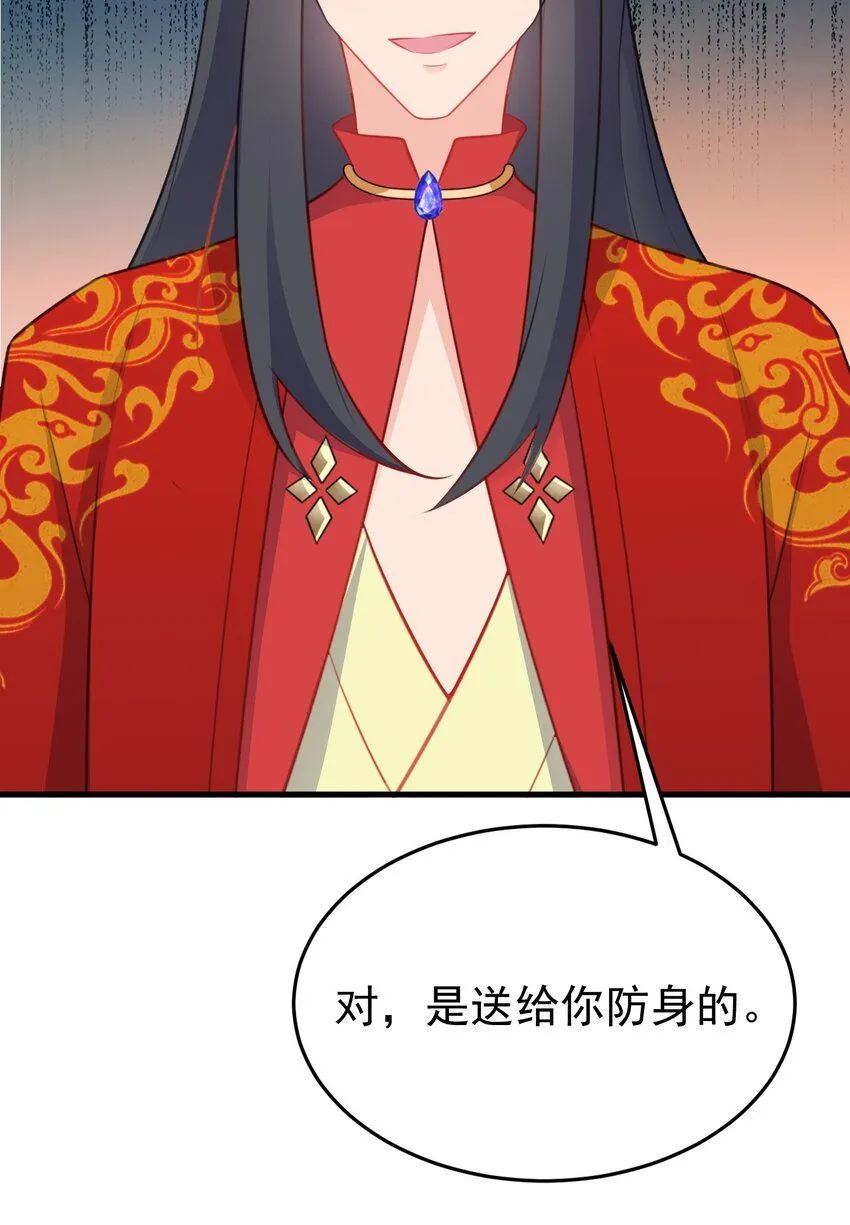 第47话 妖后卒 第46页