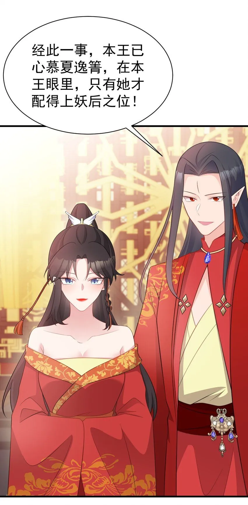 第47话 妖后卒 第49页