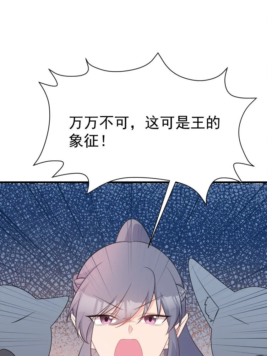 第47话 妖后卒 第51页