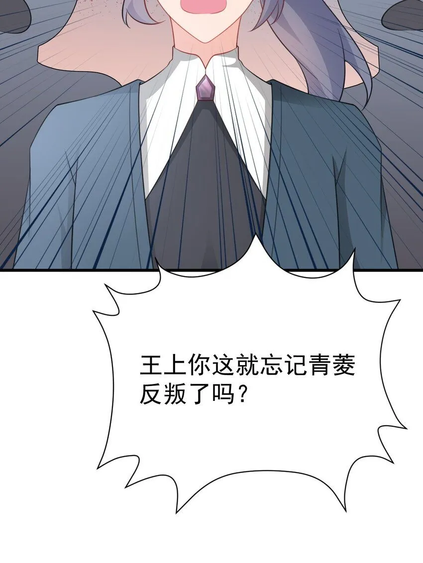 第47话 妖后卒 第52页