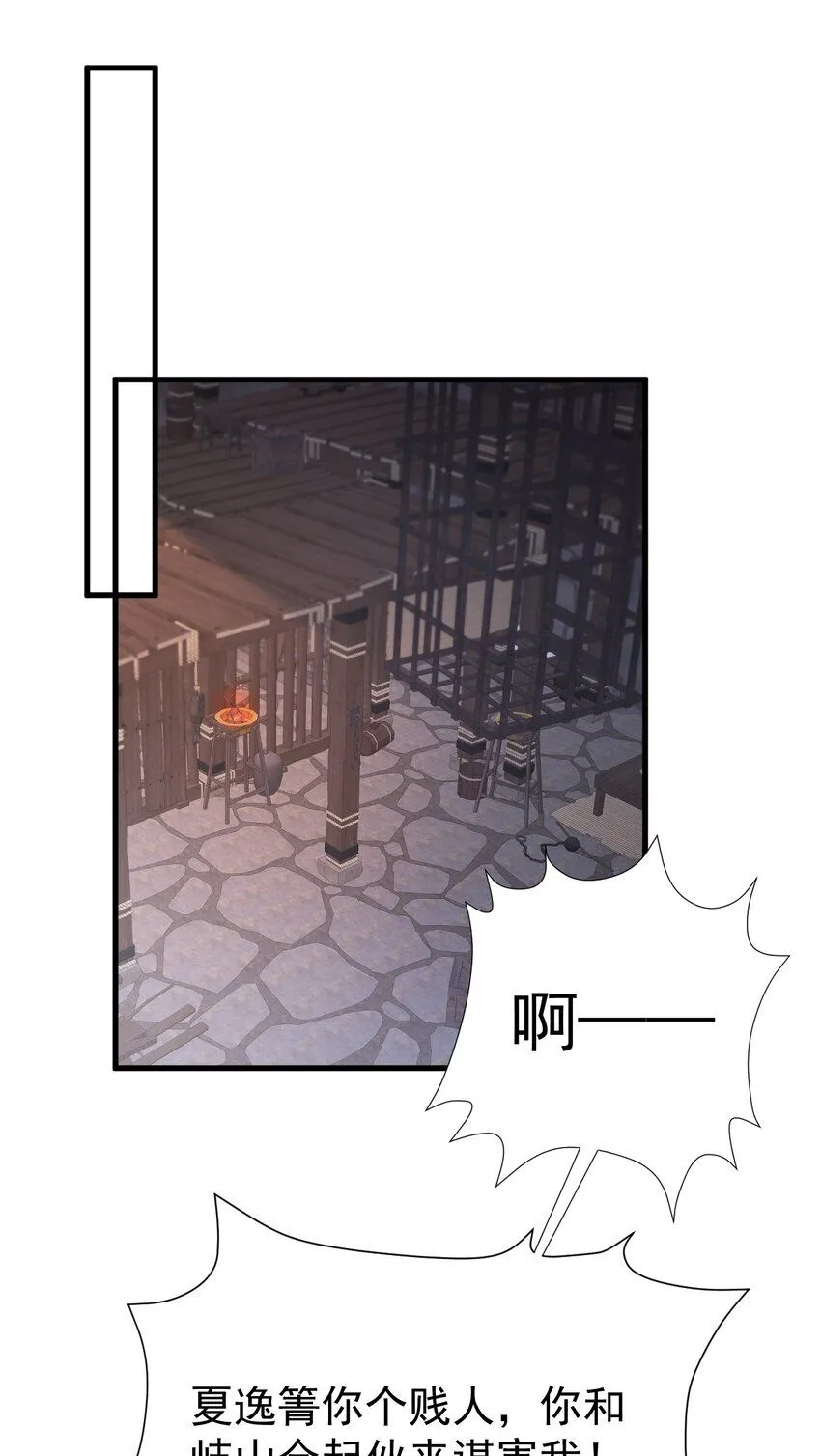 第46话 咦！全是口水 第3页