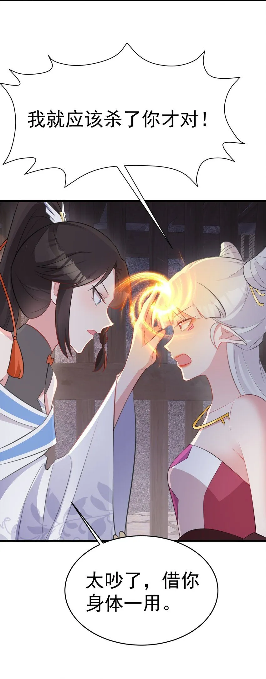 第46话 咦！全是口水 第5页