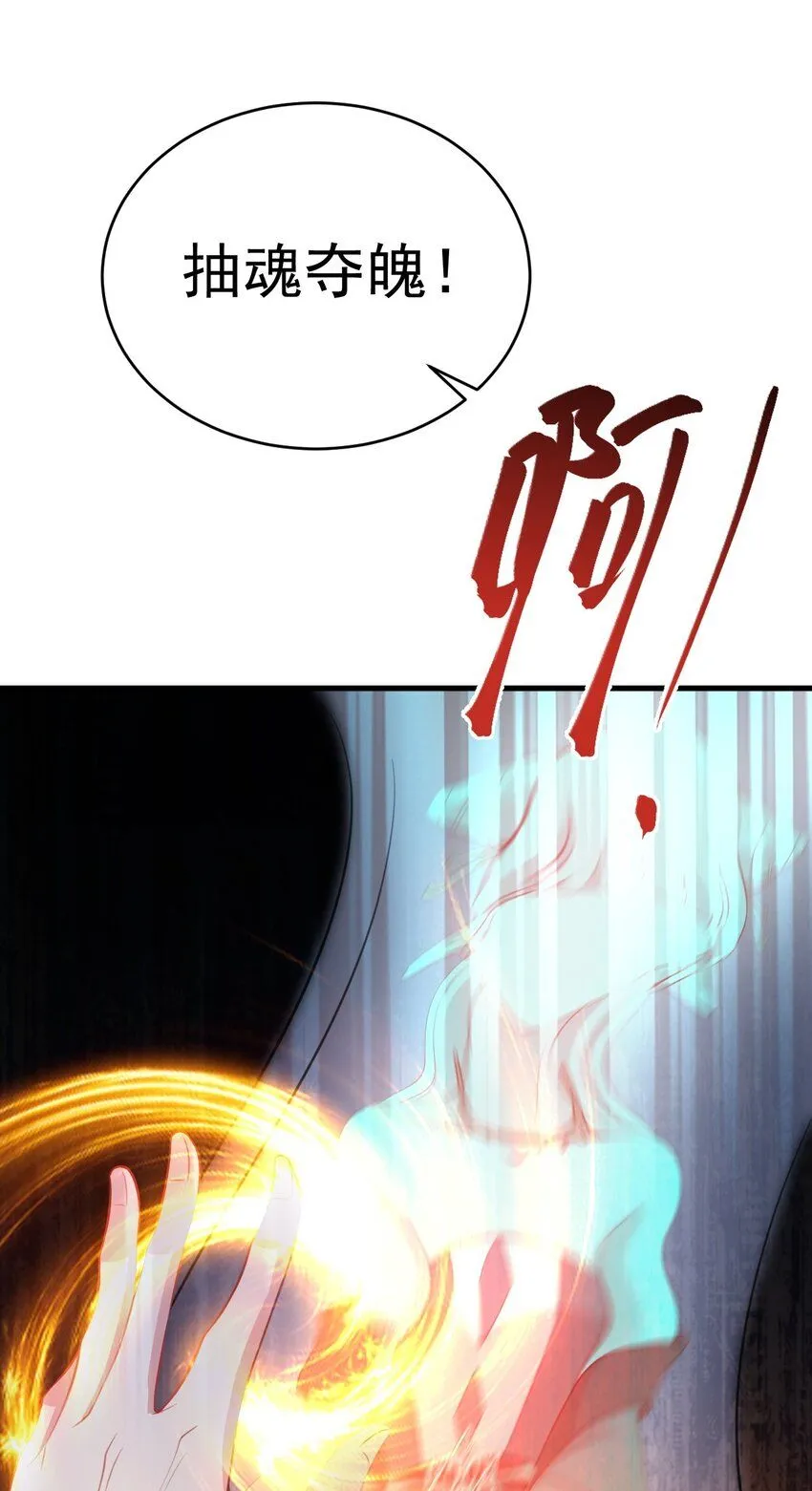 第46话 咦！全是口水 第6页
