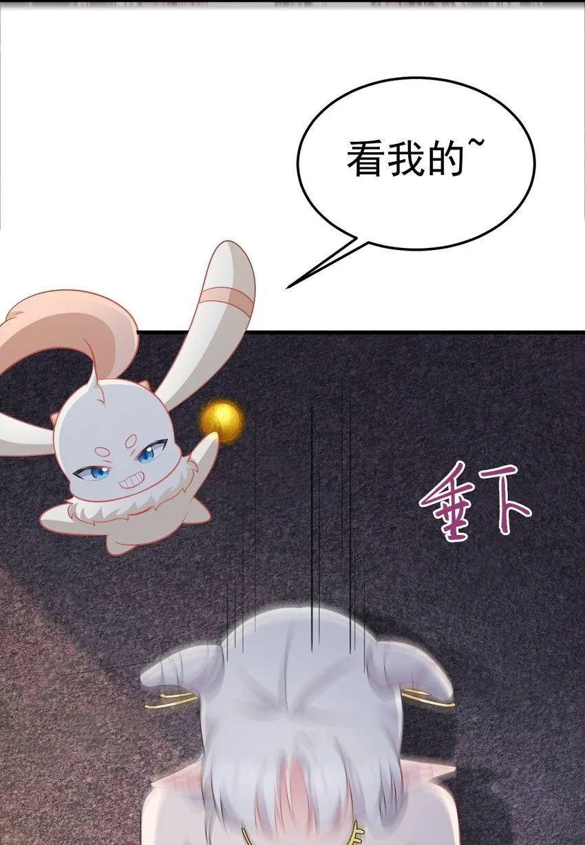 第46话 咦！全是口水 第8页
