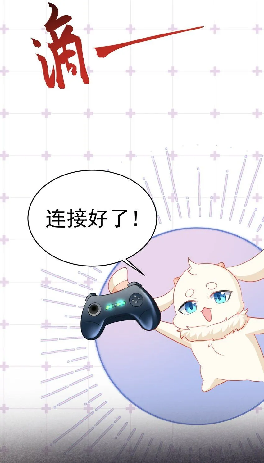 第46话 咦！全是口水 第12页