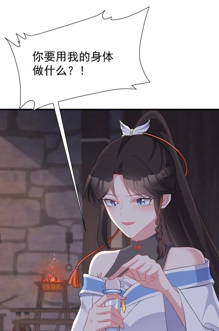 第46话 咦！全是口水 第14页