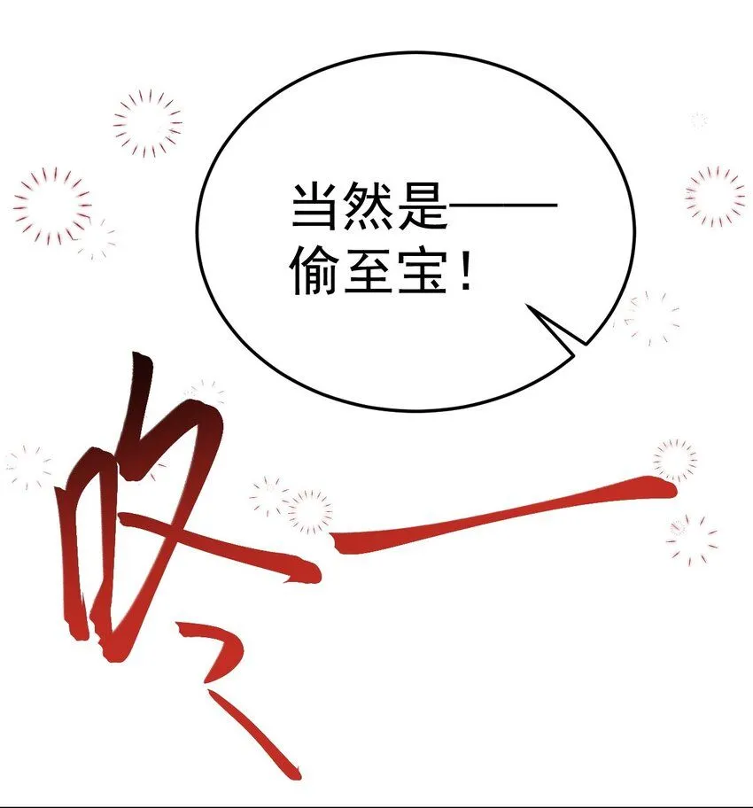第46话 咦！全是口水 第16页