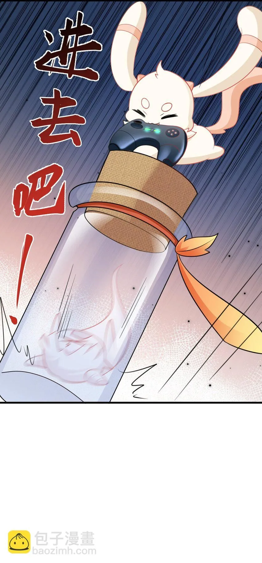 第46话 咦！全是口水 第17页