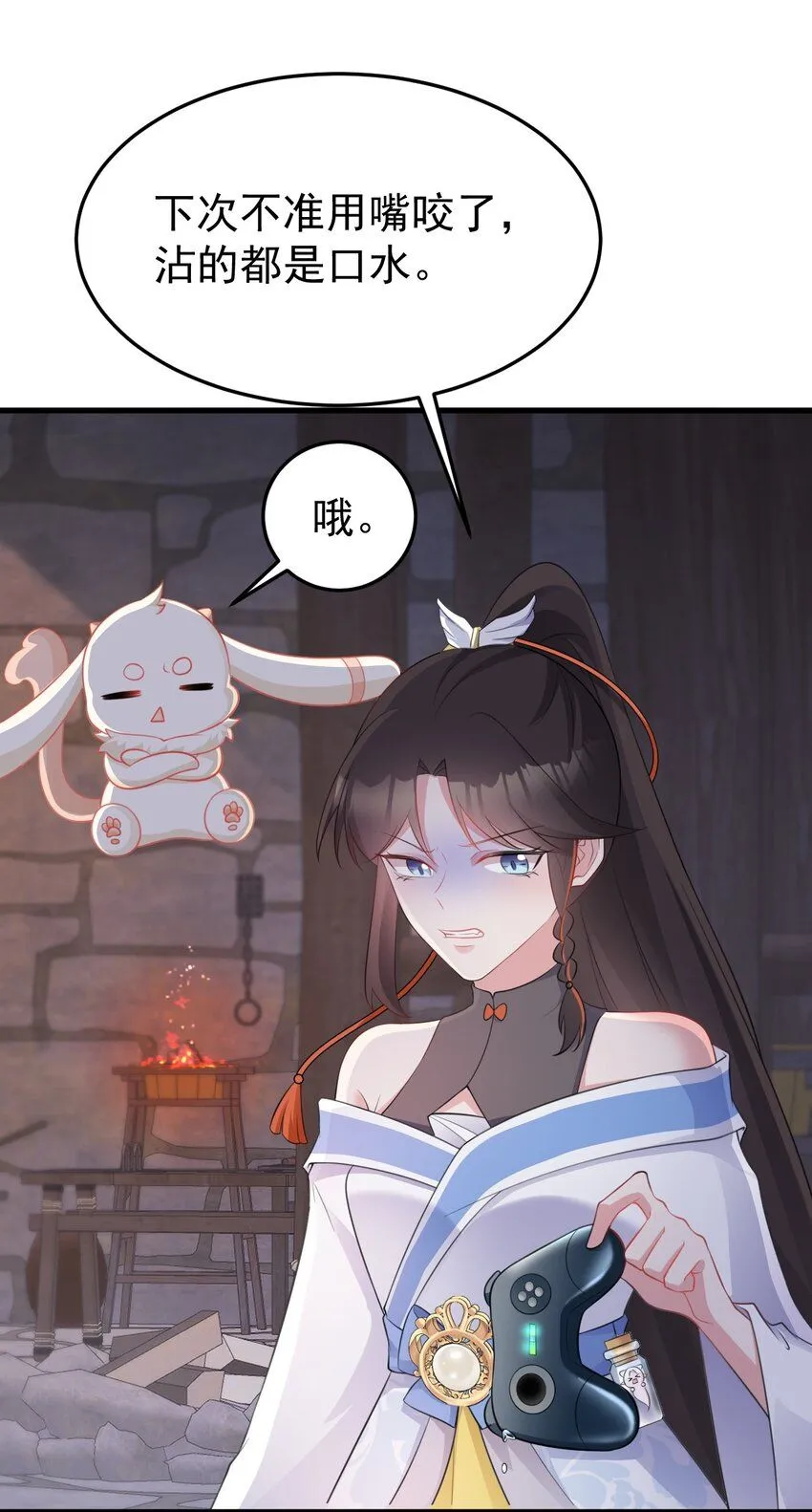 第46话 咦！全是口水 第19页