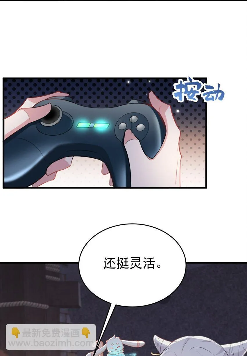 第46话 咦！全是口水 第20页