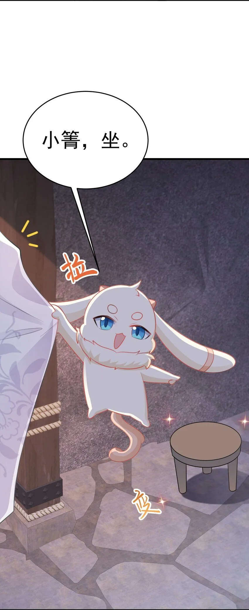 第46话 咦！全是口水 第22页
