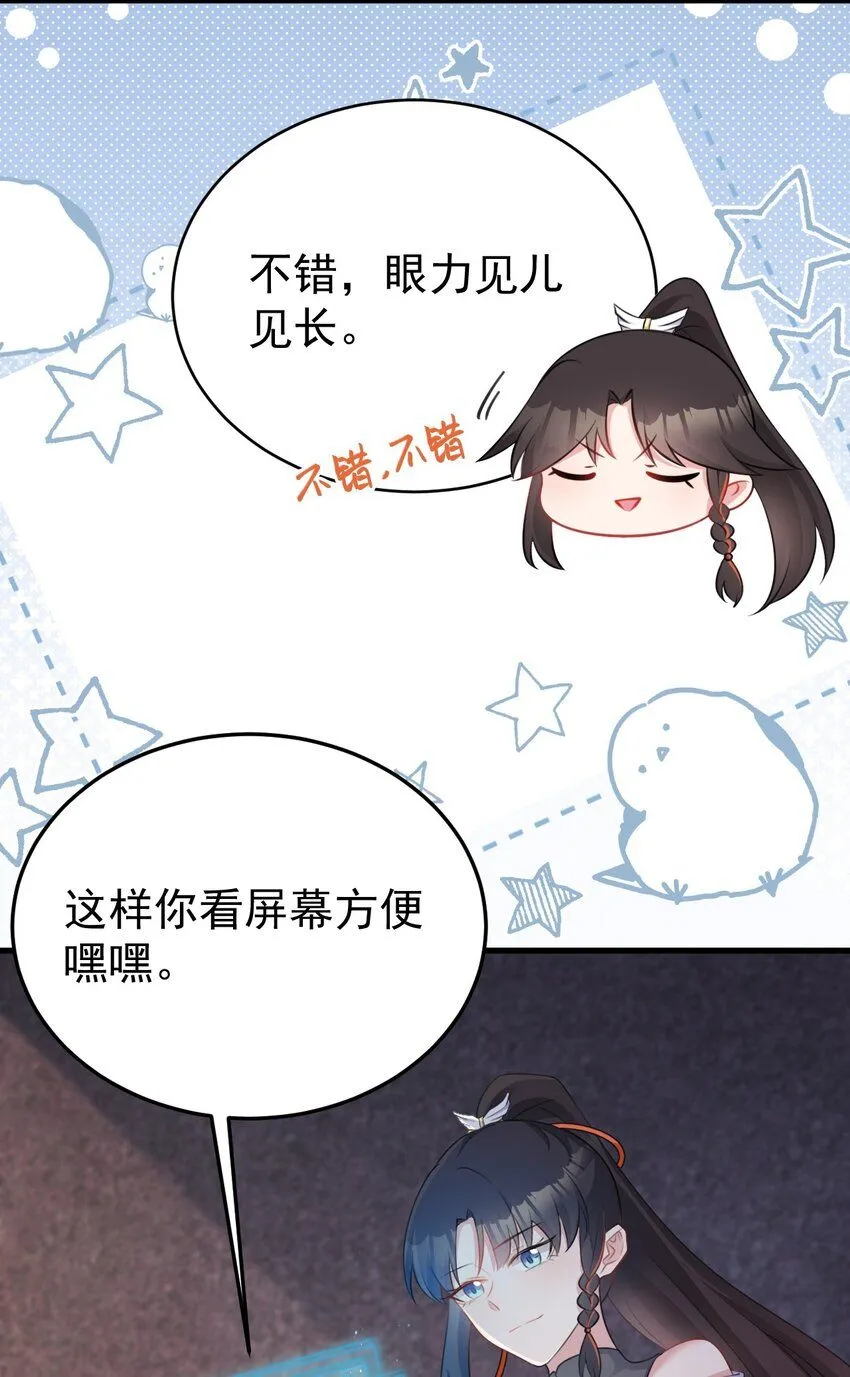 第46话 咦！全是口水 第23页