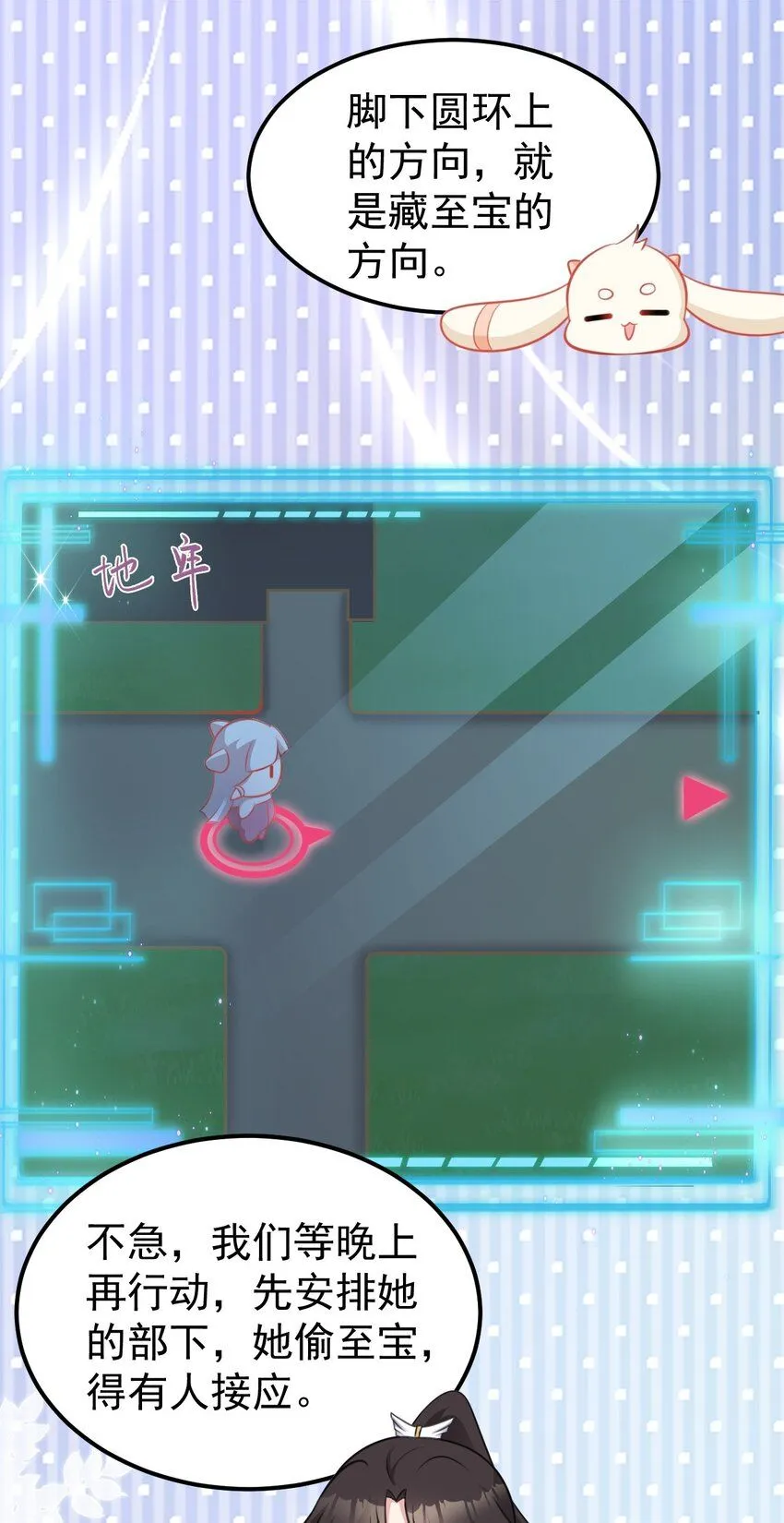 第46话 咦！全是口水 第25页
