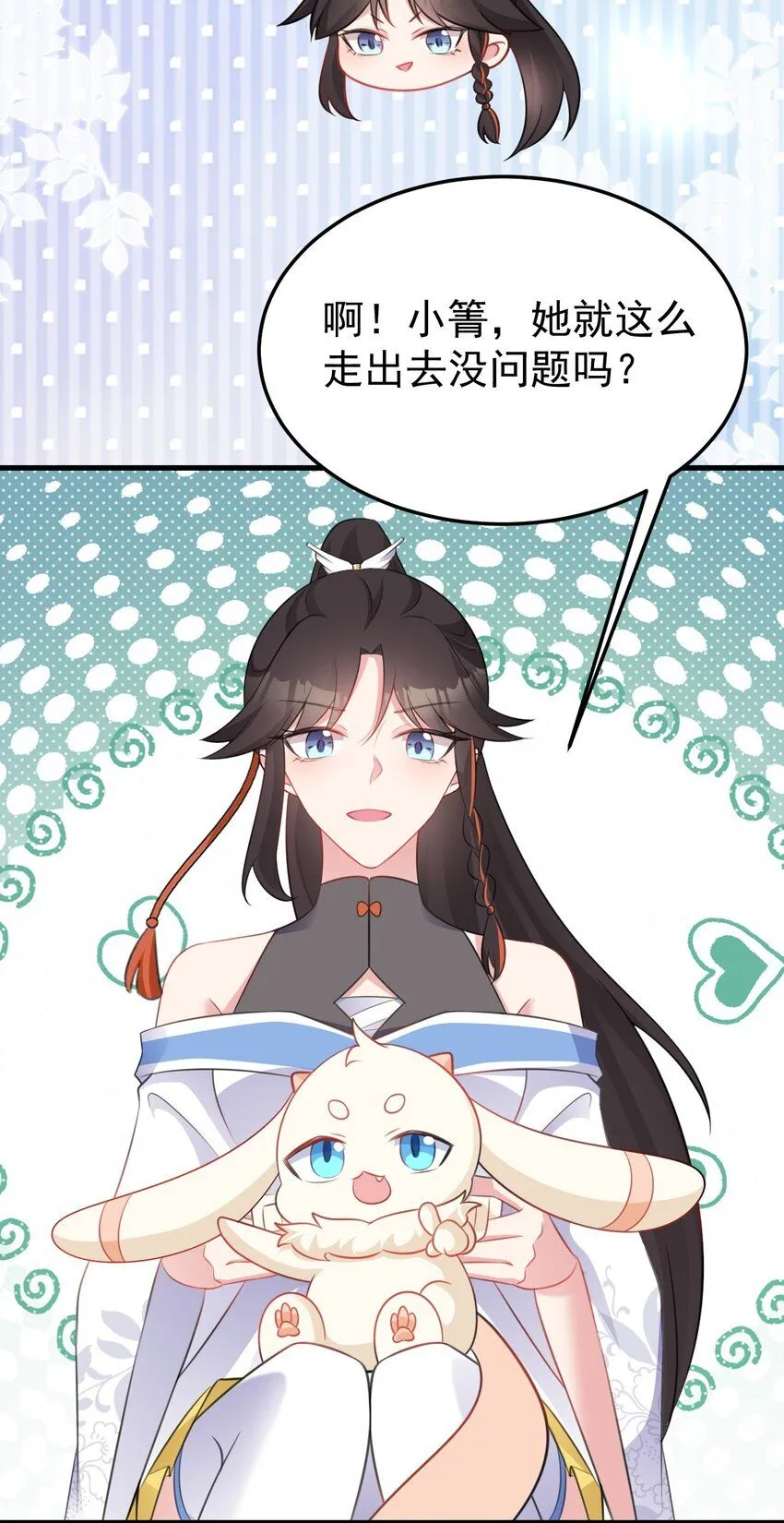 第46话 咦！全是口水 第26页