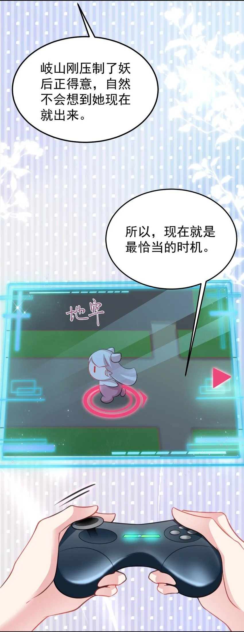 第46话 咦！全是口水 第27页
