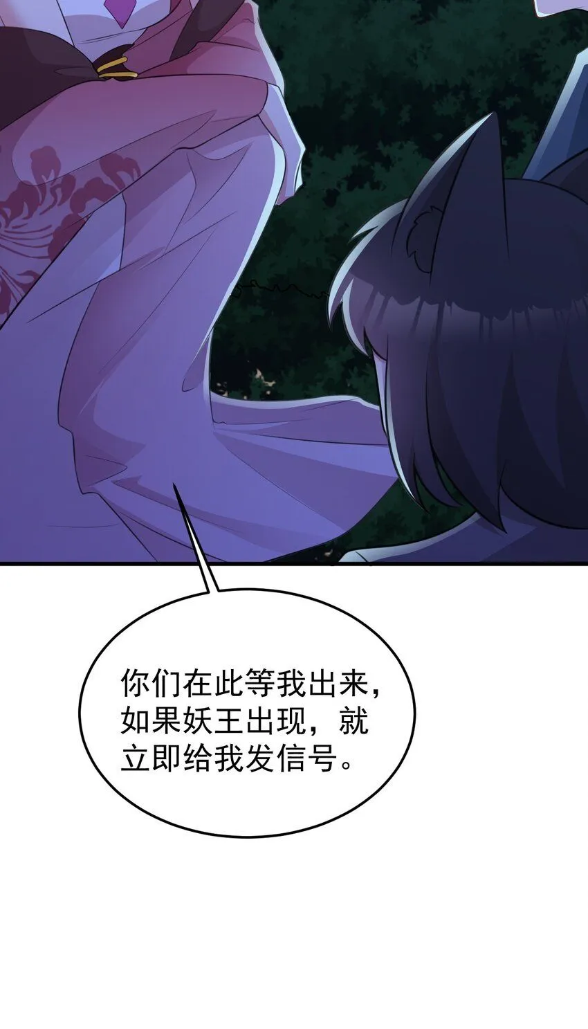 第46话 咦！全是口水 第30页