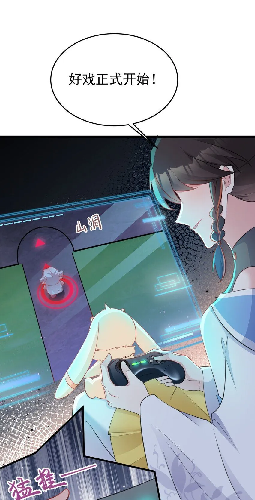 第46话 咦！全是口水 第31页