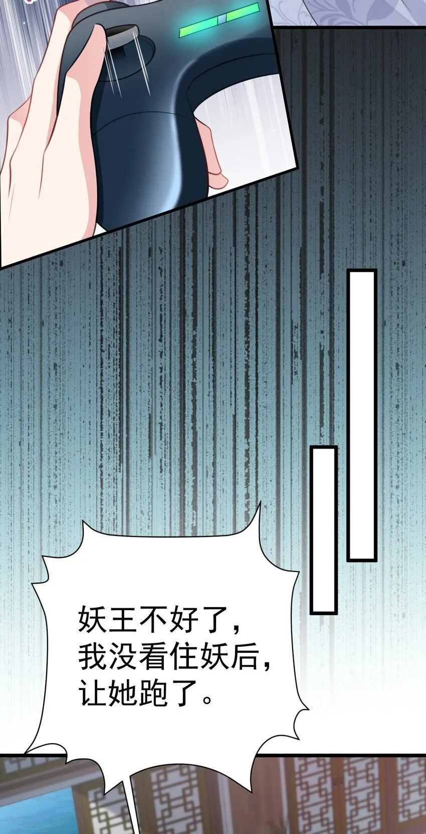 第46话 咦！全是口水 第32页