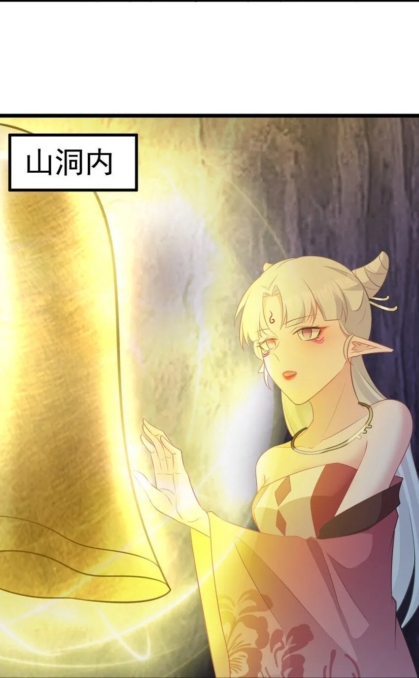 第46话 咦！全是口水 第35页