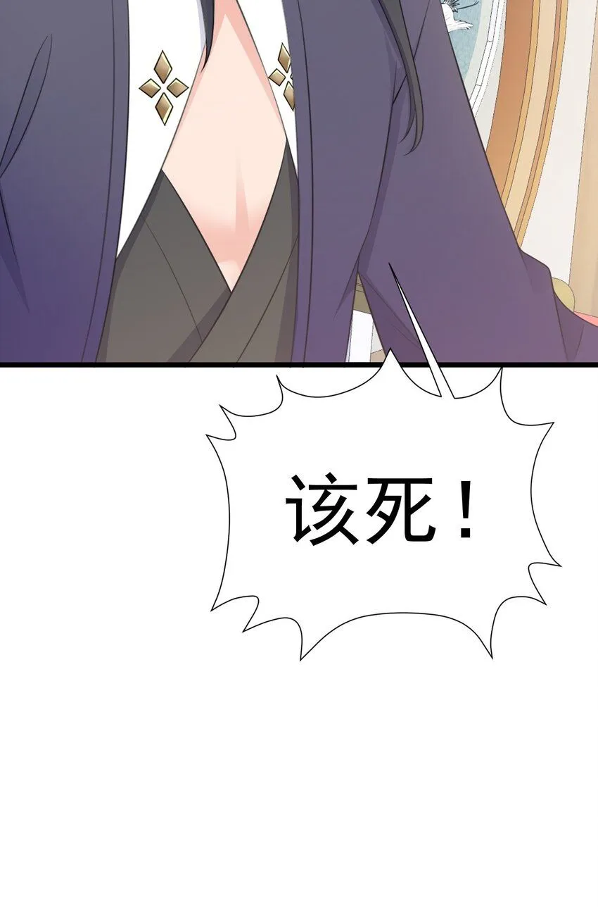 第46话 咦！全是口水 第37页
