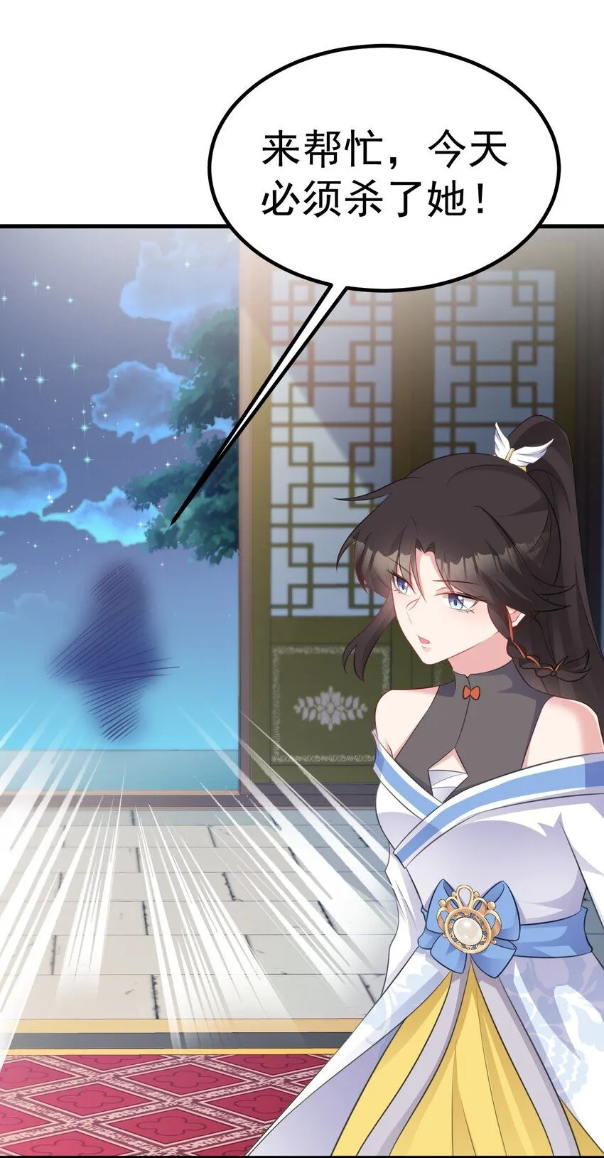 第46话 咦！全是口水 第38页