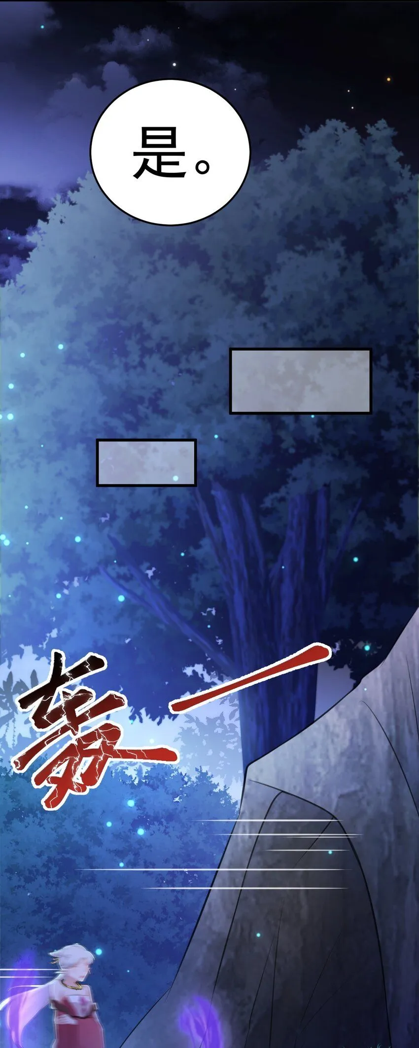 第46话 咦！全是口水 第39页